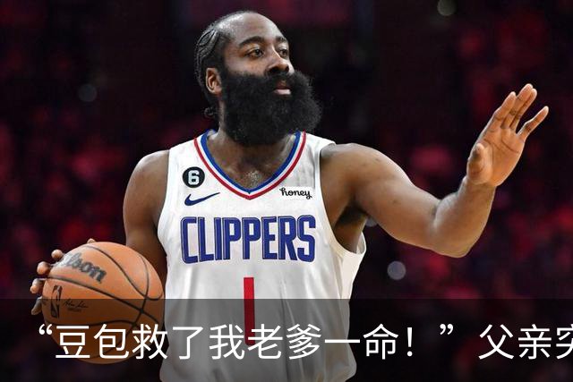 “豆包救了我老爹一命！”父亲突发不适，男子询问AI才知是脑梗，连夜求医抢回黄金4小时