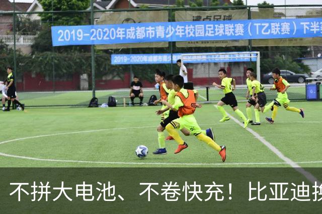 不拼大电池、不卷快充！比亚迪换赛道，两大黑科技量产上车