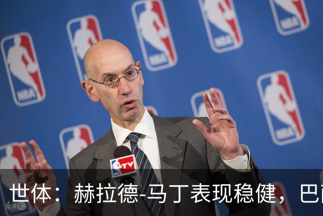 世体：赫拉德-马丁表现稳健，巴萨准备推进与他的续约