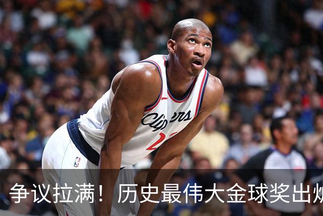 争议拉满！历史最伟大金球奖出炉，2008C罗登顶，12梅西排第二