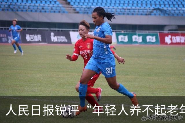人民日报锐评“年轻人养不起老年人了”：养老金不是“大锅饭” ，并非谁亏欠了谁