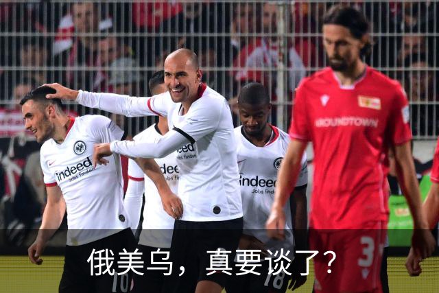 俄美乌，真要谈了？