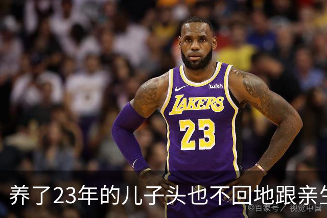 养了23年的儿子头也不回地跟亲生父母走了，两年后寄回的包裹里写了什么？