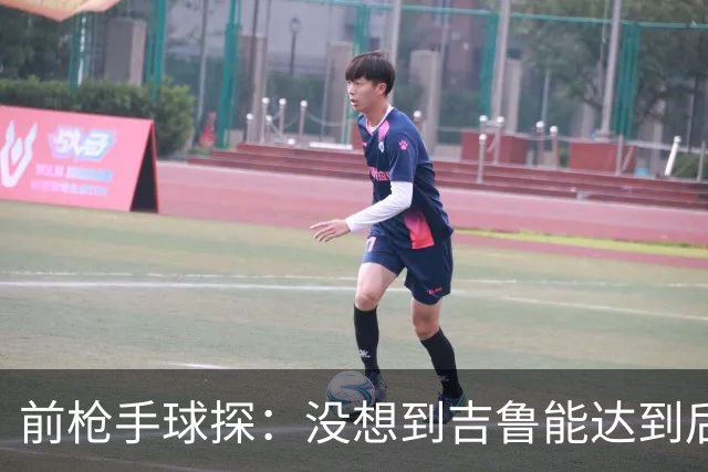 前枪手球探：没想到吉鲁能达到后来的高度；里贝里被我看走眼了
