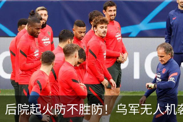 后院起火防不胜防！乌军无人机袭击供应苏-34战斗机和伊斯坎德导弹的俄罗斯钛金生产大厂