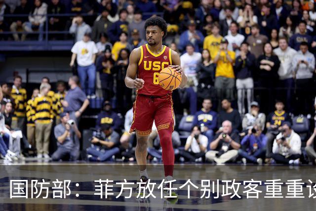 国防部：菲方放任个别政客重重设障阻碍中方参加东盟防长会
