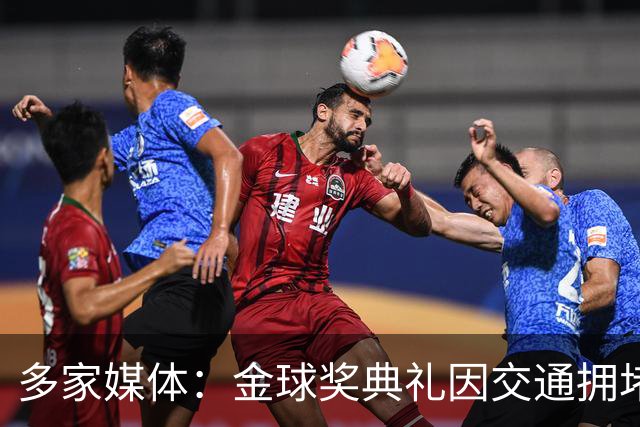 多家媒体：金球奖典礼因交通拥堵推迟半小时，北京时间4：30开始