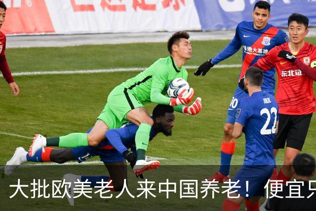 大批欧美老人来中国养老！便宜只是托词,真正缘由让西方哑口无言
