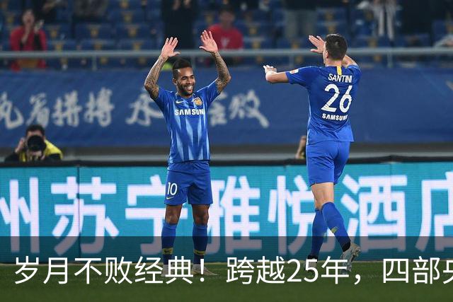岁月不败经典！跨越25年，四部央视长征剧，谁才是真正的天花板？