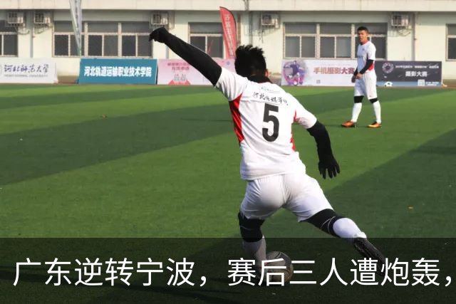 广东逆转宁波，赛后三人遭炮轰，还没打出最高进攻效率一人要担责