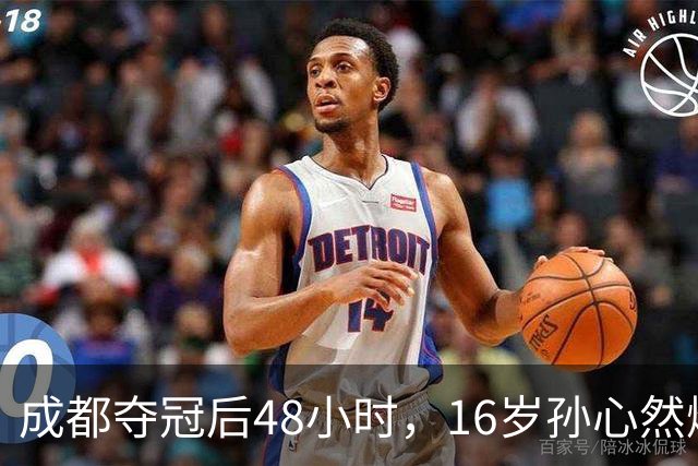 成都夺冠后48小时，16岁孙心然爆冷淘汰世界第80，靠什么？