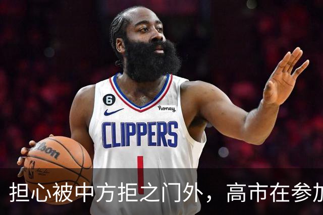 担心被中方拒之门外，高市在参加深圳APEC前，提前给自己找好台阶