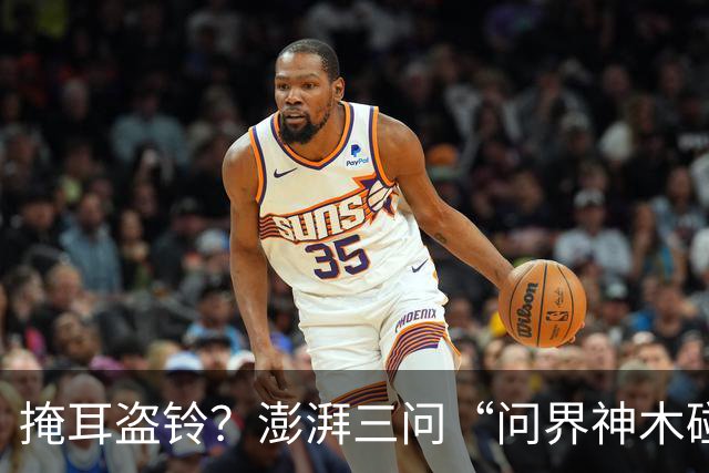 掩耳盗铃？澎湃三问“问界神木碰撞起火”文章被删除，这次问界的遮羞布要藏不住了