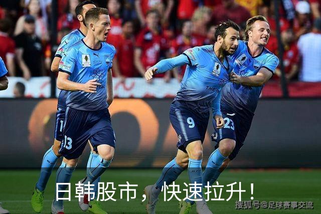 日韩股市，快速拉升！