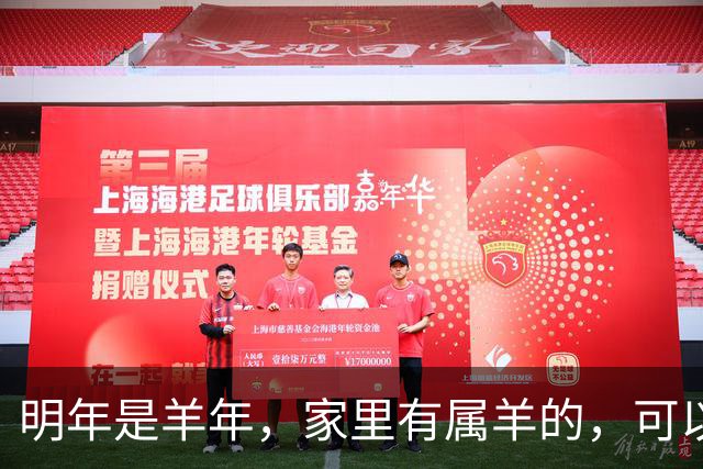 明年是羊年，家里有属羊的，可以提前做好这些安排