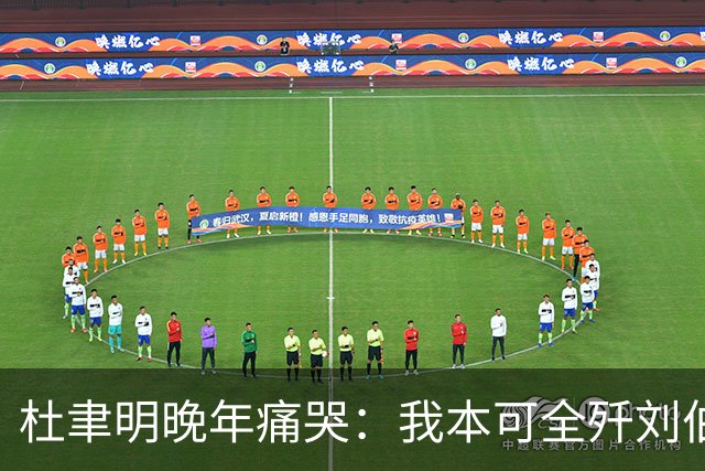 杜聿明晚年痛哭：我本可全歼刘伯承，蒋介石一句话葬送80万大军