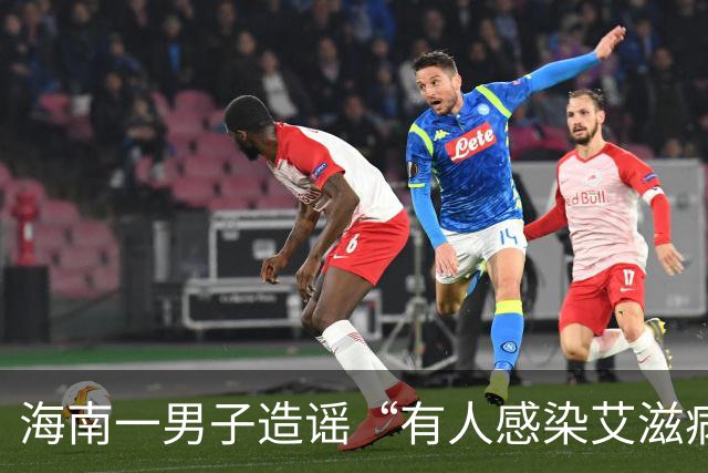 海南一男子造谣“有人感染艾滋病并传播，涉及20余人”，警方：为满足个人猎奇心，发布信息纯属道听途说，被行拘10日，罚款1000元