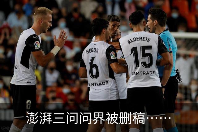澎湃三问问界被删稿……