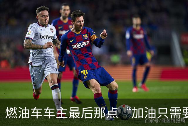 燃油车车主最后那点“加油只需要3分钟”的底气，这次可能真要被中科院给撕得粉碎了