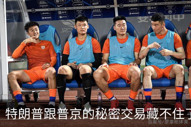 特朗普跟普京的秘密交易藏不住了！联俄抗中这招，中国不得不防！