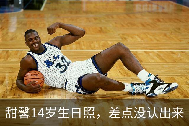 甜馨14岁生日照，差点没认出来