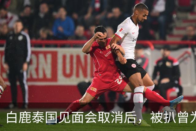 白鹿泰国见面会取消后，被扒曾为缅北拍宣传片，知情人爆更多内幕