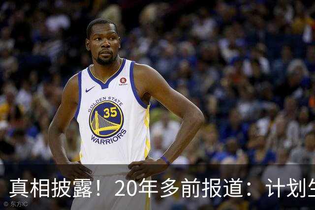 真相披露！20年多前报道：计划生育的目标是2022年实现人口零增长
