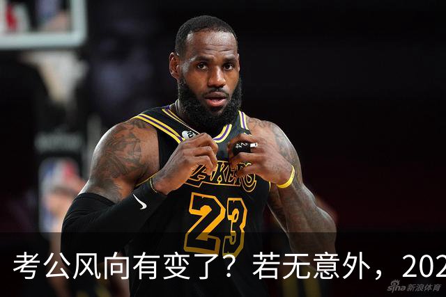考公风向有变了？若无意外，2027年中国考公人员，或将迎3大变化