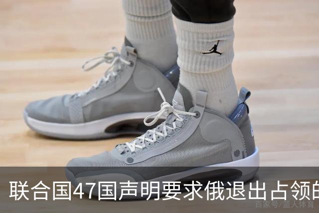 联合国47国声明要求俄退出占领的乌所有土地