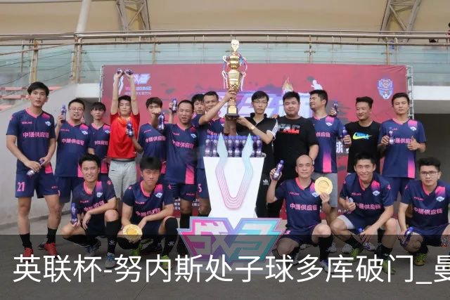 英联杯-努内斯处子球多库破门 曼城2-1沃特福德