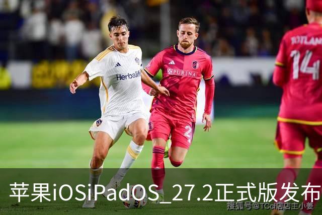 苹果iOS/iPadOS 27.2正式版发布