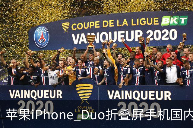 苹果iPhone Duo折叠屏手机国内首销期销量曝光，接近20万台