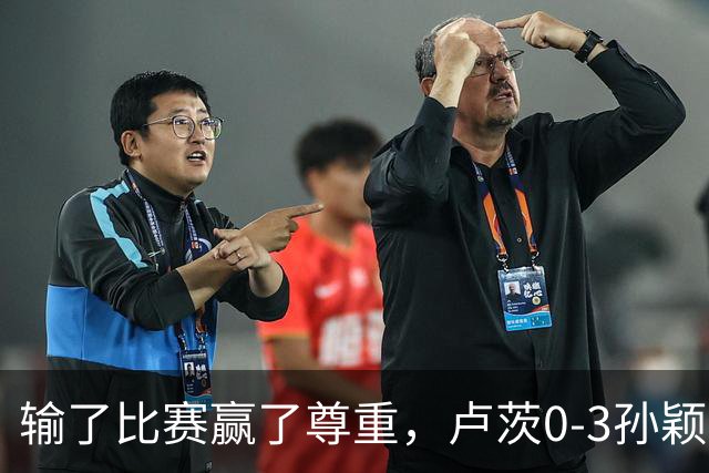 输了比赛赢了尊重，卢茨0-3孙颖莎，赛后面对采访卢茨说出了心声