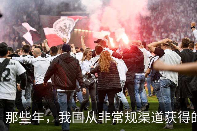 那些年，我国从非常规渠道获得的武器装备，带给我们的不仅是感慨