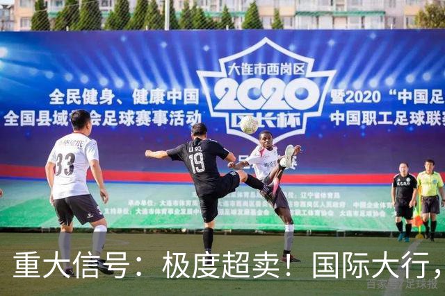 重大信号：极度超卖！国际大行，突然发声！
