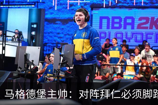 马格德堡主帅：对阵拜仁必须脚踏实地一点，不要不切实际