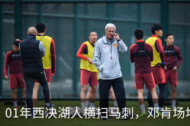 01年西决湖人横扫马刺，邓肯场均23+12，科比什么发挥？