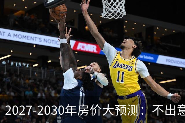 2027-2030年房价大预测：不出意外，极可能像日本2013-2019年走势，一模一样